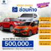 ประกันชั้น 2+ ซ่อมห้าง วิริยะประกันภัย