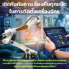 ประกันภัยติดตั้งเครื่องจักร