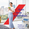 ประกันสุขภาพ MEA Extra จาก กรุงไทยแอกซ่า