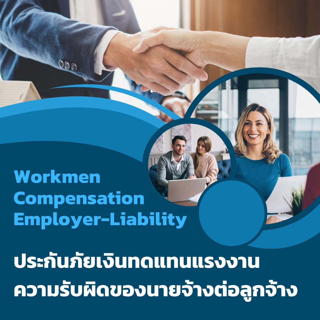 ความรับผิดของนายจ้างต่อลูกจ้าง